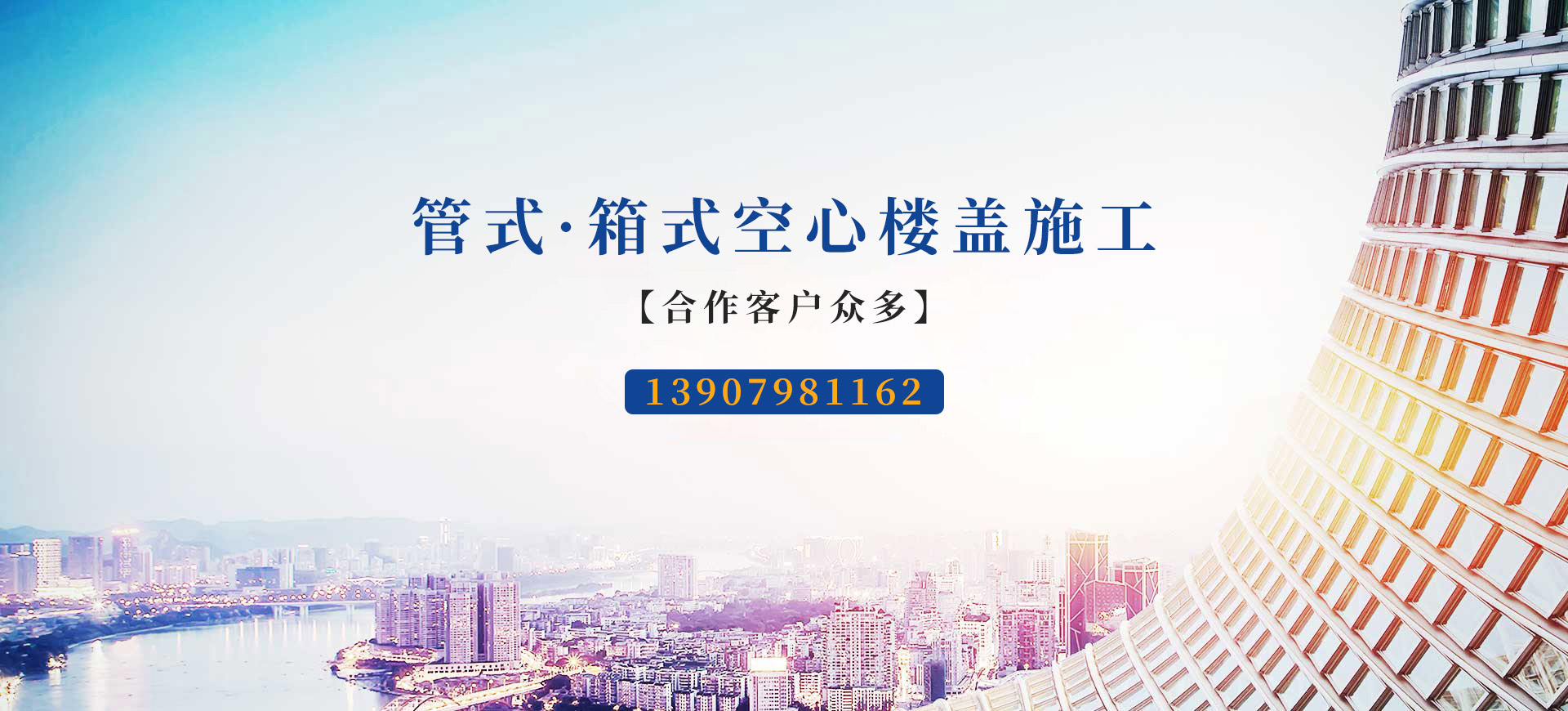 首頁banner